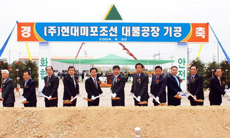 현대미포조선 블록공장 기공식이 지난 30일 대불산단 현지에서 각계 인사들이 참석한 가운데 있었다.