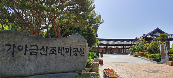 가야금산조 테마공원 2007년 착공한 가야금산조 테마공원은 월출산 기찬랜드 2만8천636㎡의 부지에 총사업비 155억원을 들여 2014년 준공됐다. 이 공원은 산조공연장을 비롯해 전수관, 사당, 야외공연장, 주차장 등 부대시설을 갖추고 김창조를 비롯한 가야금 명인들의 생애와 업적이 전시돼 있다.