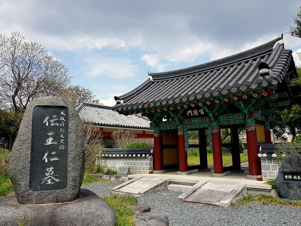 일본 오사카 부 히라카타 시에 있는 전왕인묘 전경 - 일본어 위키피디아에 따르면 “전왕인묘 명칭에서도 밝히고 있듯이 ‘전伝’일 뿐이며, 학문적으로 보증한 내용이 아니라는 사실에 주의하기 바란다”는 주석을 달아 놓고 있다. 