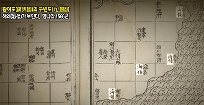 명나라 1566년 제작된 지도 – 대륙 동부 해안에서 살았으므로 중국 지도에 해외(海倭)라고 표시해 놓았다.