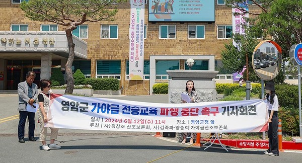 가야금 전승교육 파행 중단 촉구 기자회견 - 6월 12일 오전 11시 군청 앞에서 기자회견을 갖고 있는 양승희 씨. 그는 기자회견 중 감정이 북받쳐 올라 몇 차례 울먹이는 모습을 보였다.