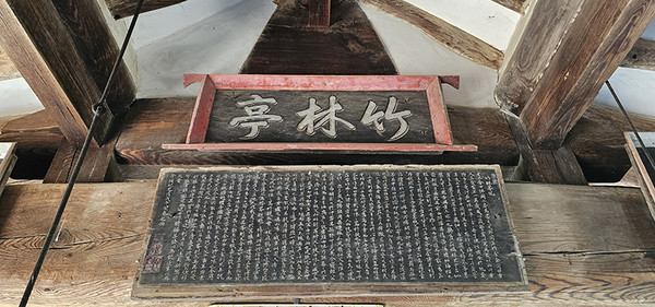 죽림정 내부 상단에 걸려 있는 문곡 김수항이 쓴 죽림정기와 죽림정 편액 - 제2차 예송에서 남인에게 패한 김수항은 1675년 7월 영암으로 유배되었으며, 처음에는 영암읍 서쪽에 살면서 ‘풍옥정’이라는 대나무 정자를 짓고 은거했다. 그러다 나중에 죽림공 현징과 안용당 조경찬의 도움으로 구림마을에 와서 살게 되었다. 풍옥정기를 들여다보면 문곡이 가진 풍모와 기개를 짐작해볼 수 있다.