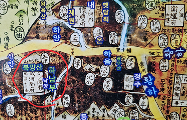 대청광여도, 1785년 청나라에서 그린 지도에 나타난 대륙 하남부 낙양 북망산. 황하 바로 아래쪽에 위치한다. 백제 의자왕의 아들 부여융, 백제 장군 흑치상지, 고구려 연개소문 셋째아들 연남산 등 우리 민족의 영웅들이 묻혀 있는 곳이다.