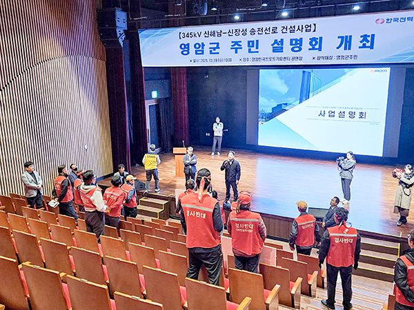 지난 29일 오전 한국트로트가요센터 공연장에서 가질 예정이었던 신해남-신장성 고압송전선로 건설사업에 대한 주민설명회는 주민 참여 없이 반대대책위와 한전 관계자 간 설전이 오가며 결국 무산됐다.