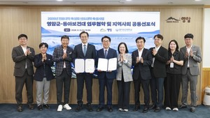 영암군·동아보건대 “농생명도 인공지능(AI) 시대